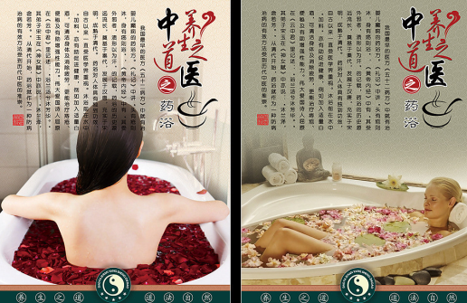 The Chinese Five Elements Bath Therapy For Vitiligo,Vitiligo