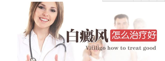 What is the spot shape vitiligo